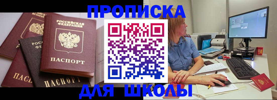 прописка для военкомата в Адыгейске